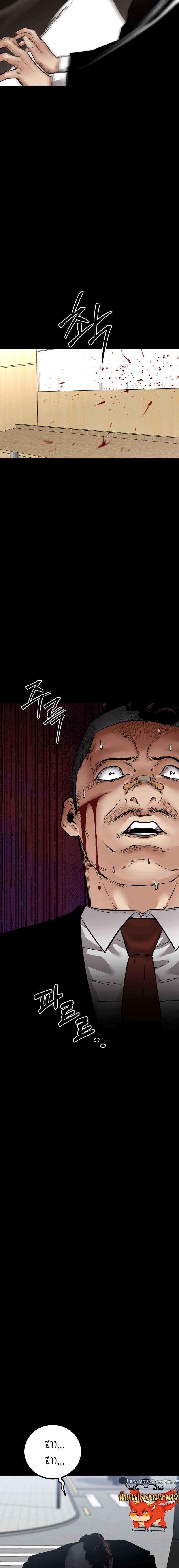 Blade of Retribution ตอนที่ 20 19