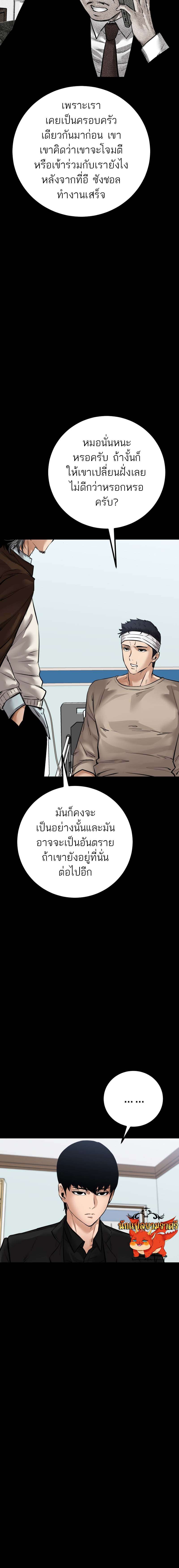 Blade of Retribution ตอนที่ 20 13