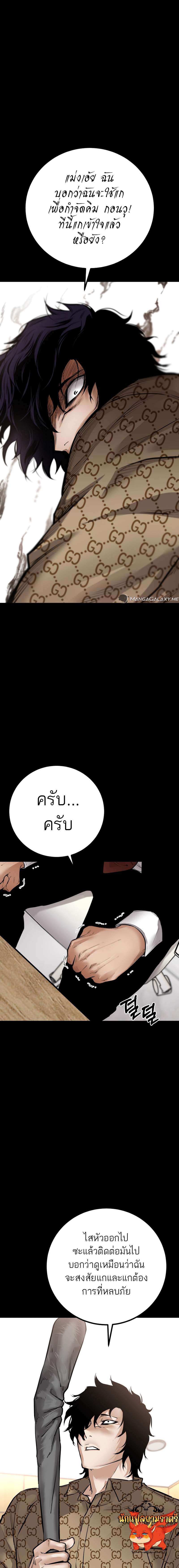 Blade of Retribution ตอนที่ 20 17