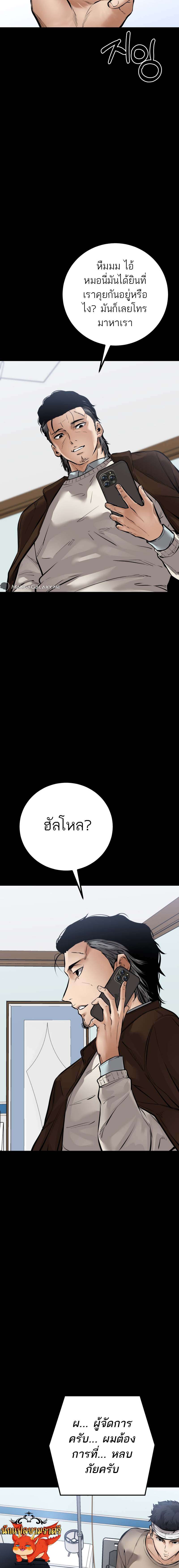 Blade of Retribution ตอนที่ 20 21