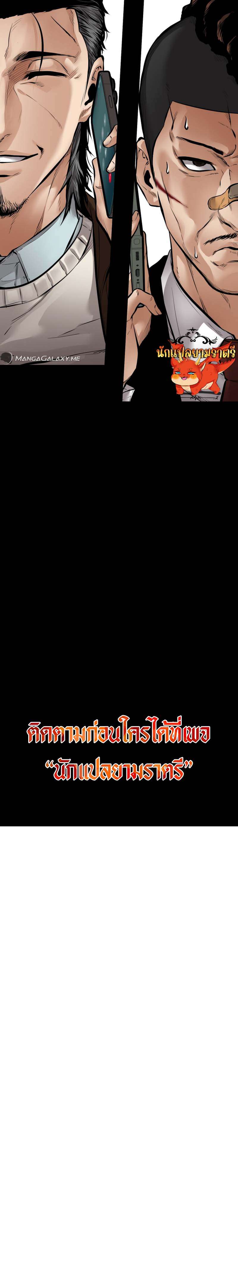 Blade of Retribution ตอนที่ 20 23