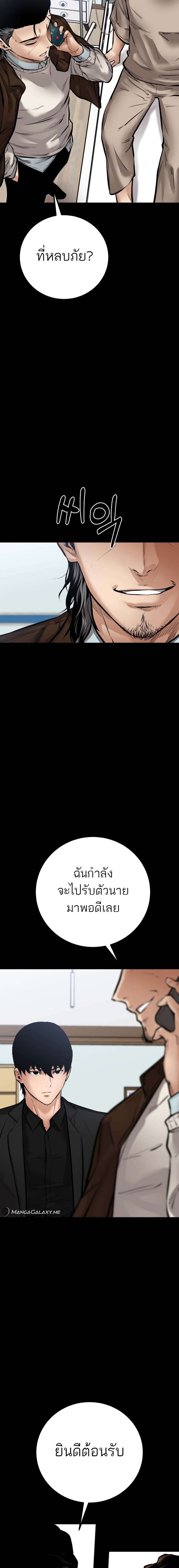 Blade of Retribution ตอนที่ 20 22
