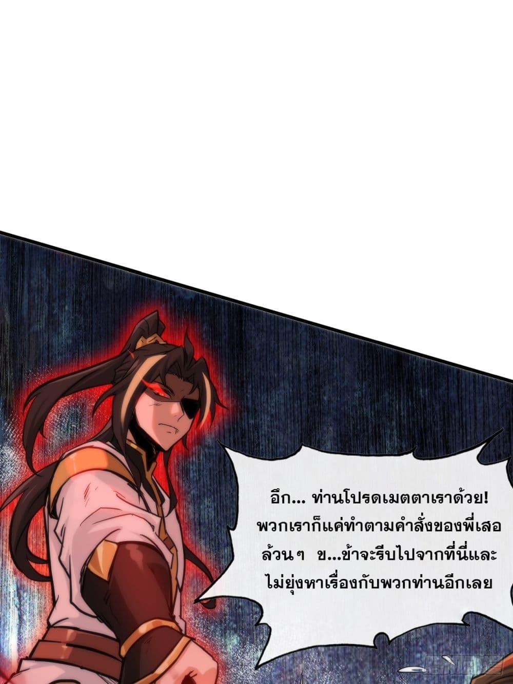 Immortal Cultivation is Just Like This ตอนที่ 27 13