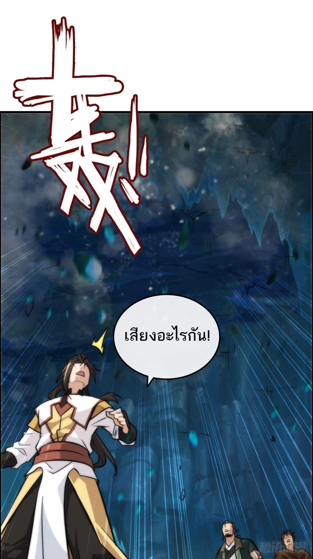 Immortal Cultivation is Just Like This ตอนที่ 27 31