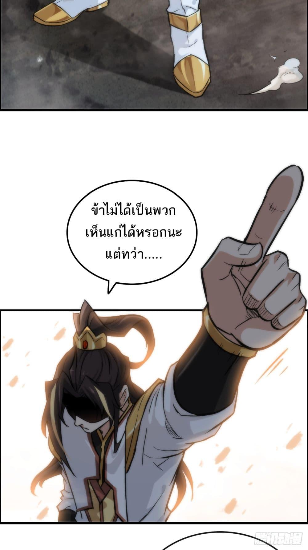 Immortal Cultivation is Just Like This ตอนที่ 27 37