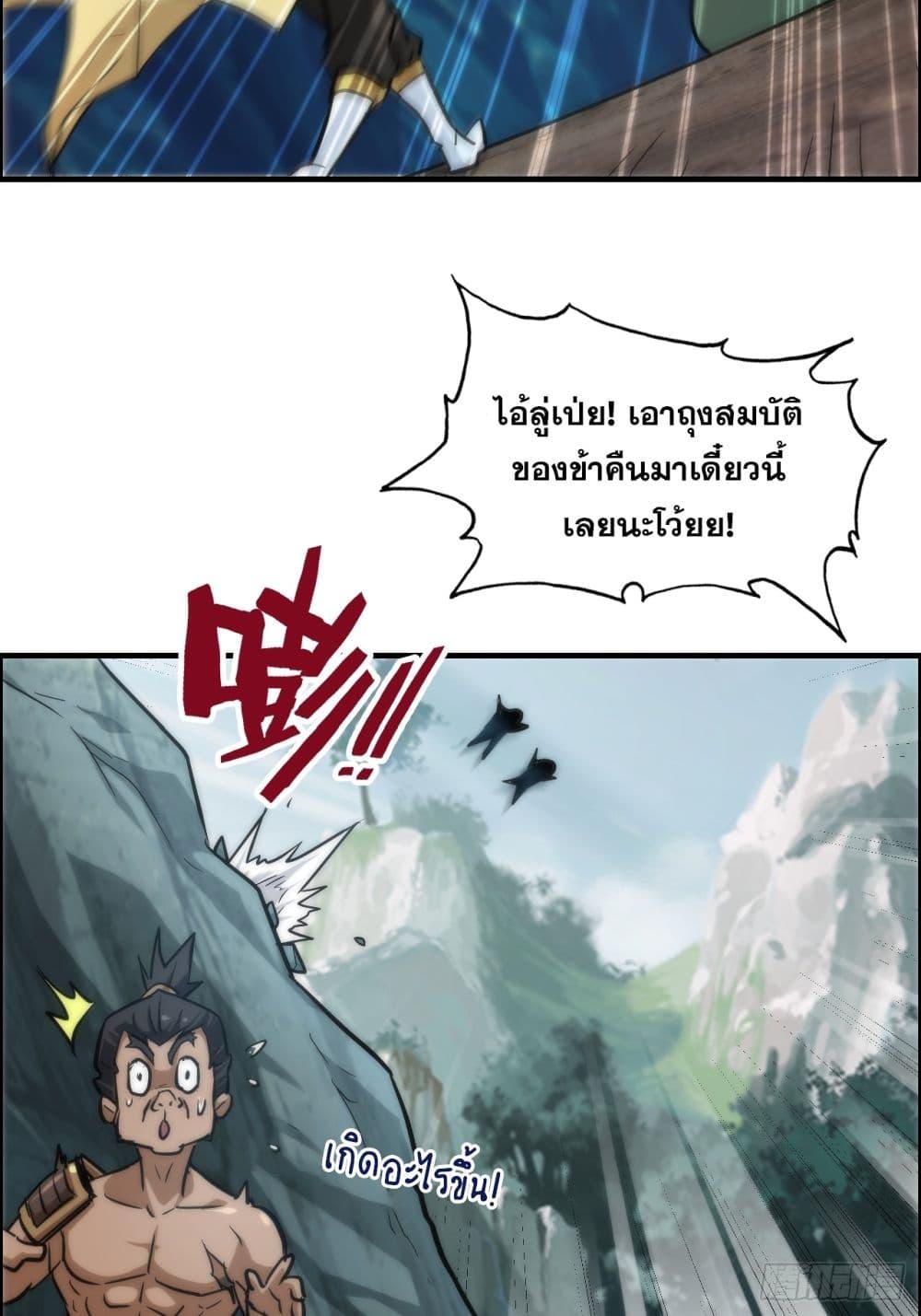 Immortal Cultivation is Just Like This ตอนที่ 27 41