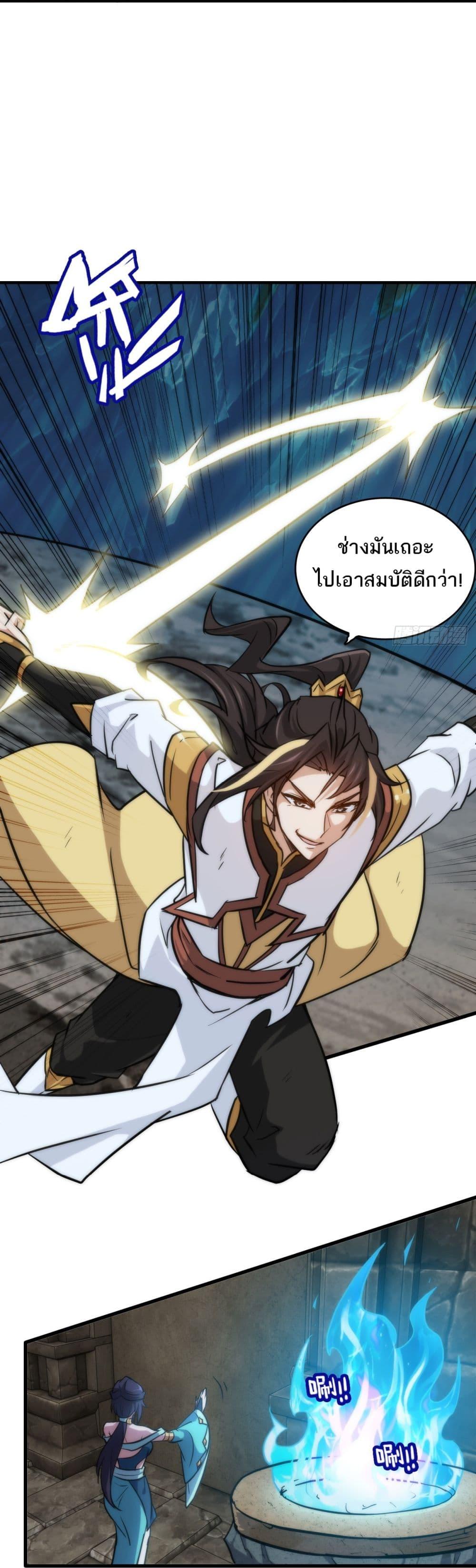 Immortal Cultivation is Just Like This ตอนที่ 28 9