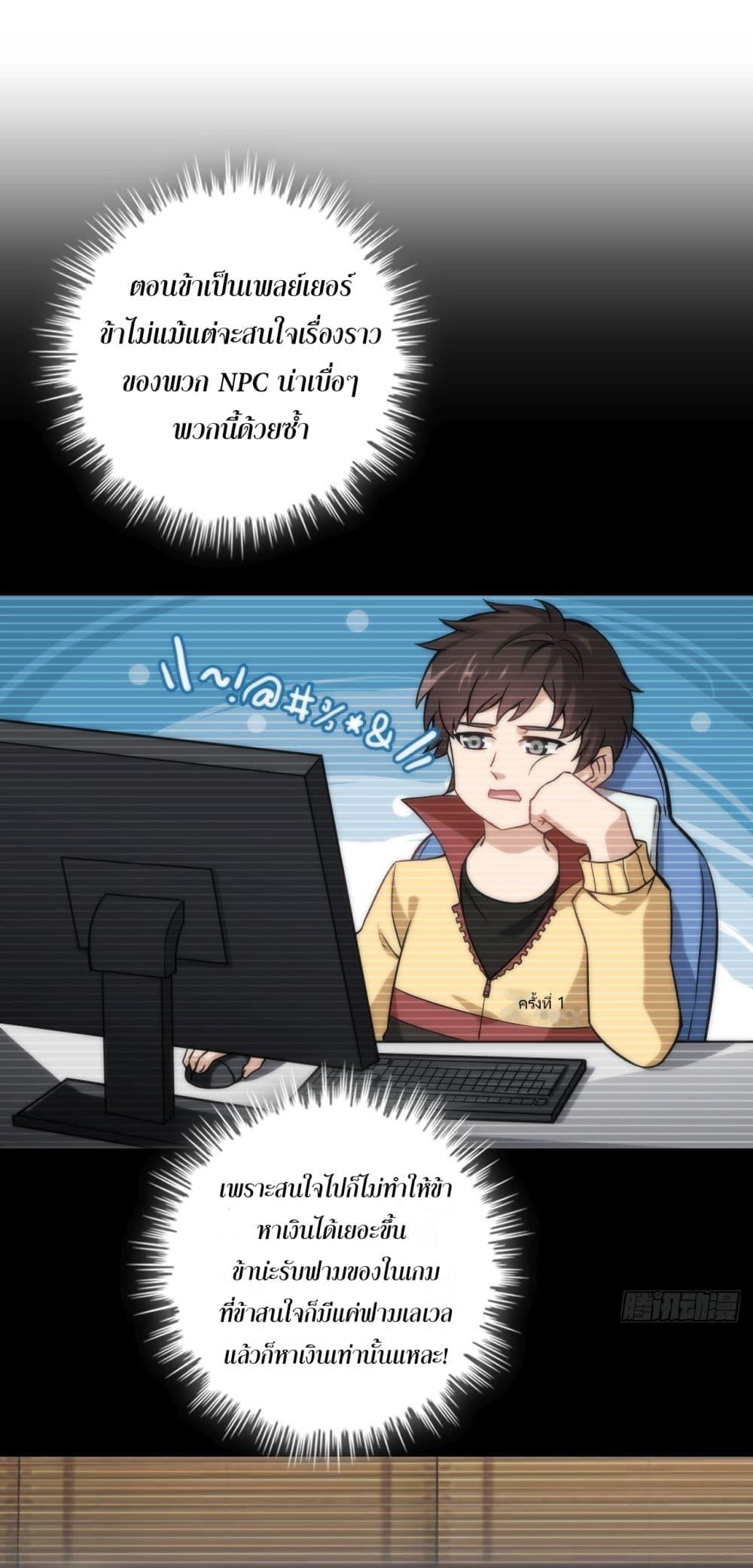 Immortal Cultivation is Just Like This ตอนที่ 30 2