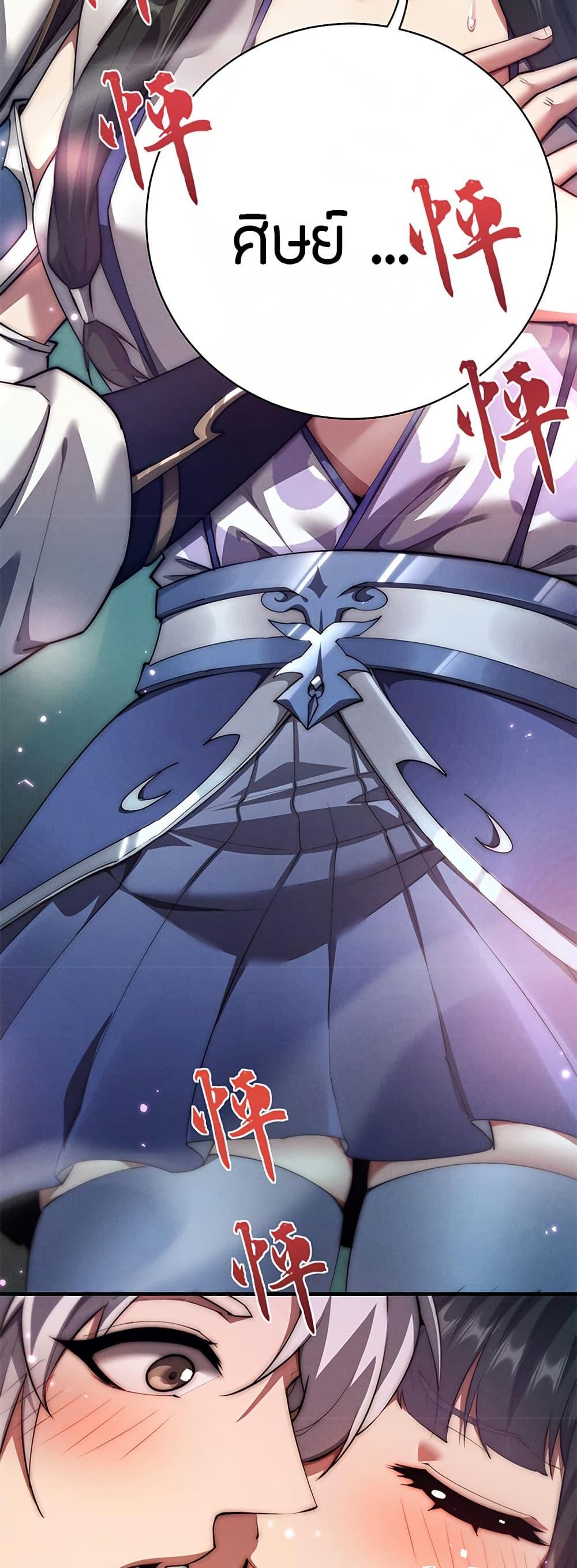 Full-Time Swordsman ตอนที่ 14 8
