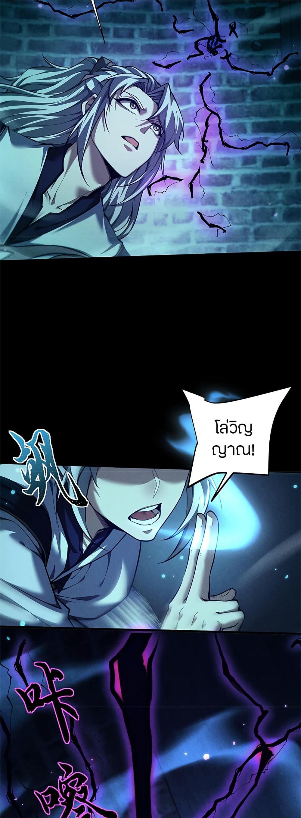 Full-Time Swordsman ตอนที่ 14 23