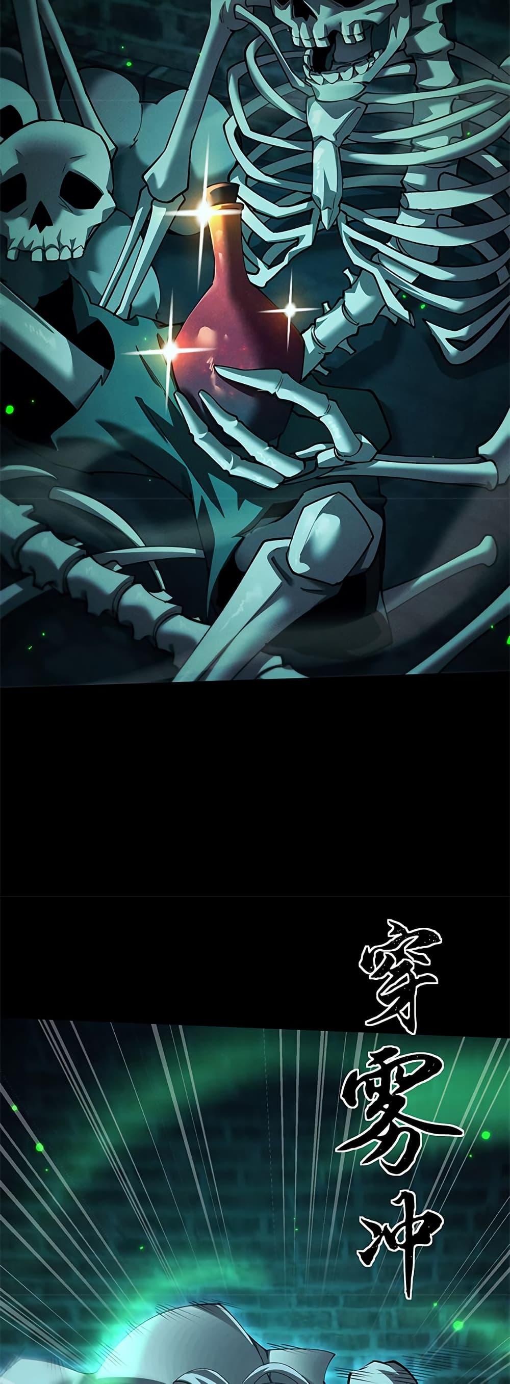 Full-Time Swordsman ตอนที่ 14 21