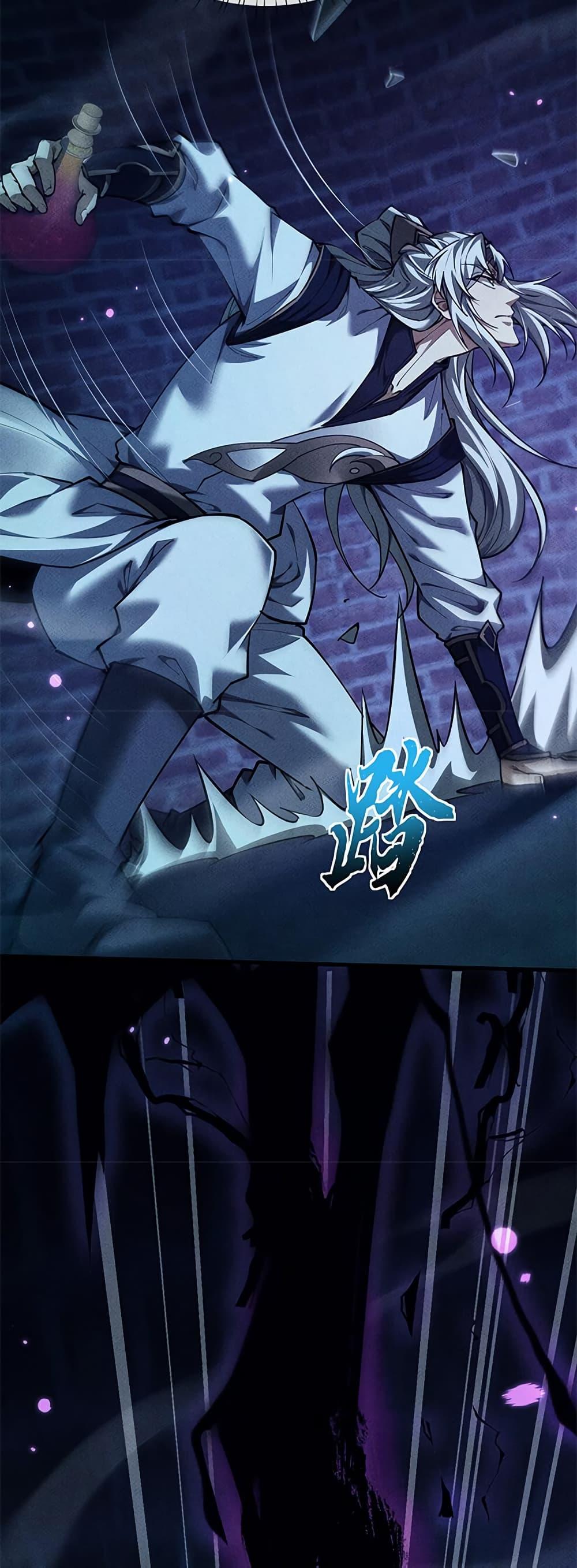 Full-Time Swordsman ตอนที่ 14 26