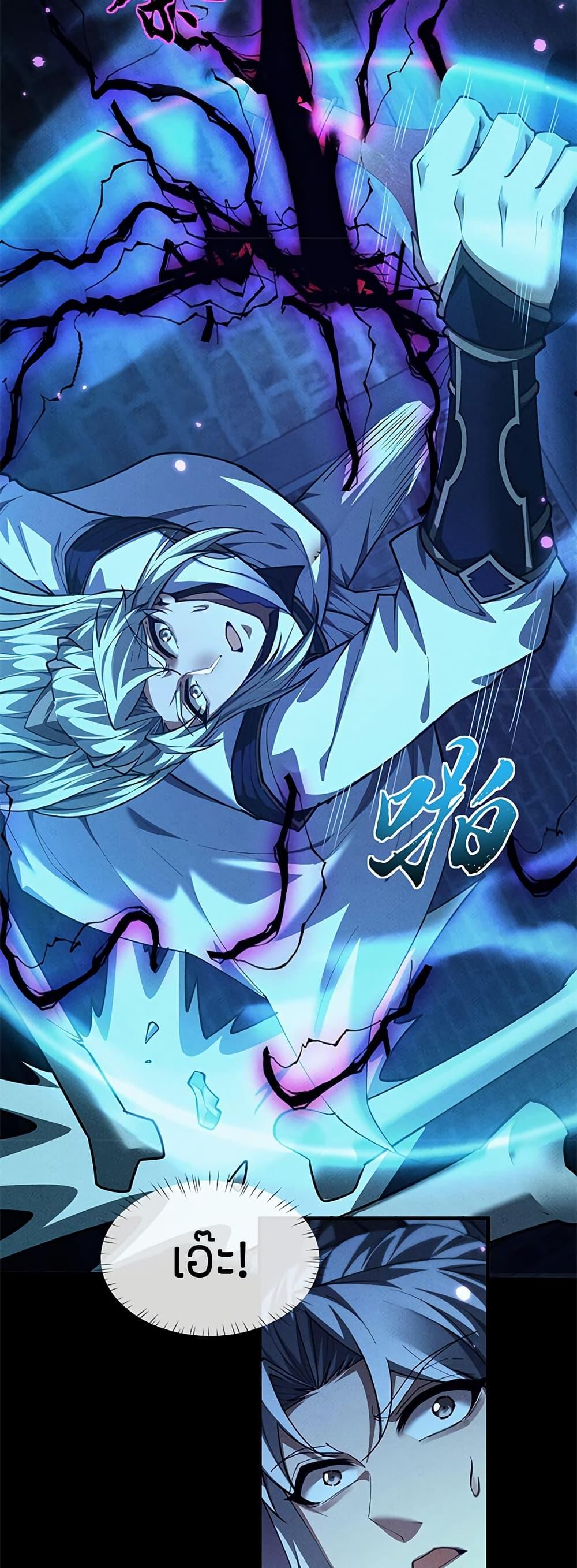 Full-Time Swordsman ตอนที่ 14 24