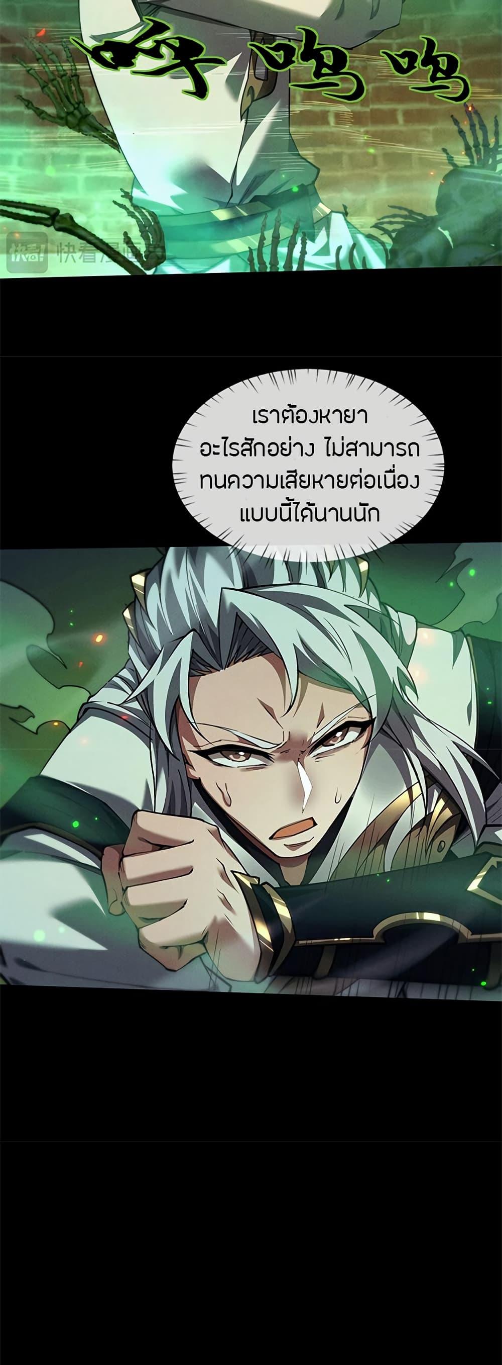 Full-Time Swordsman ตอนที่ 14 19