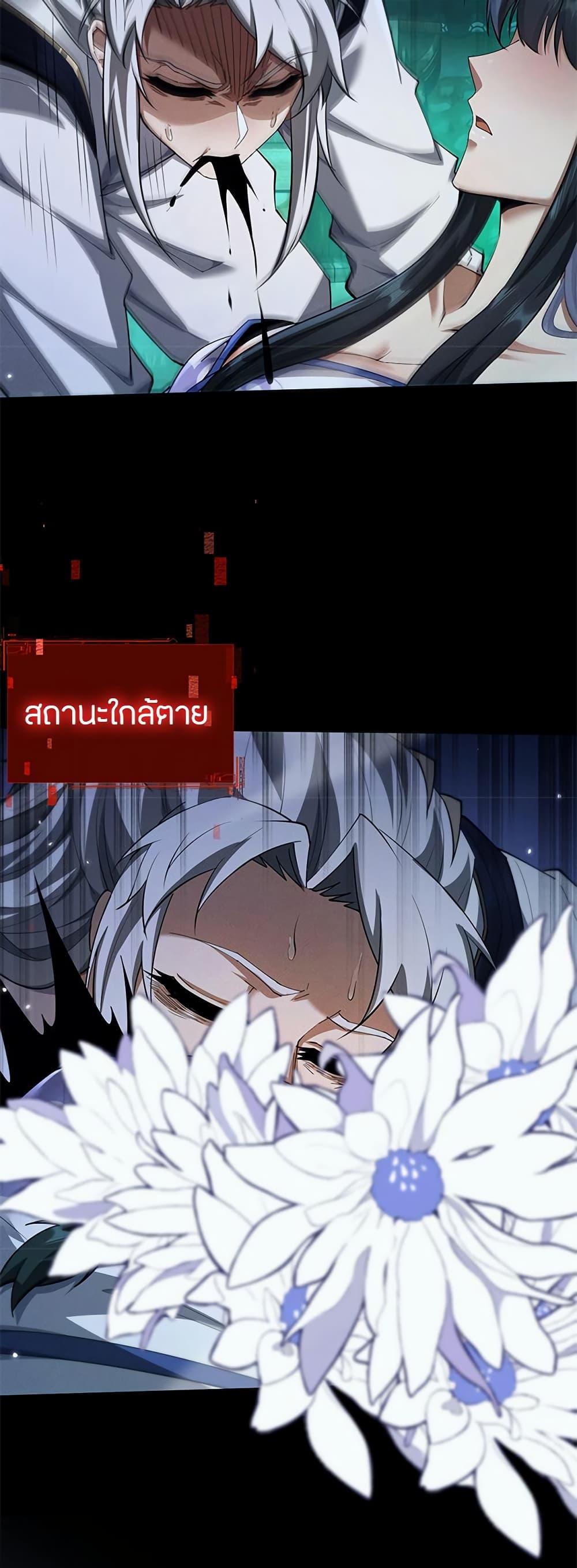 Full-Time Swordsman ตอนที่ 14 34