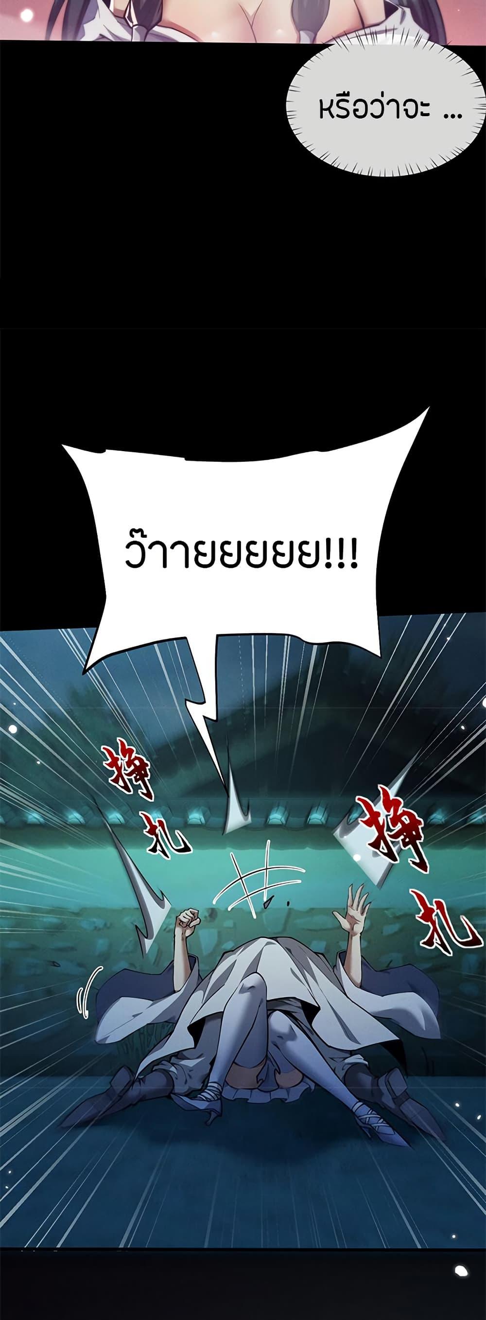Full-Time Swordsman ตอนที่ 14 38