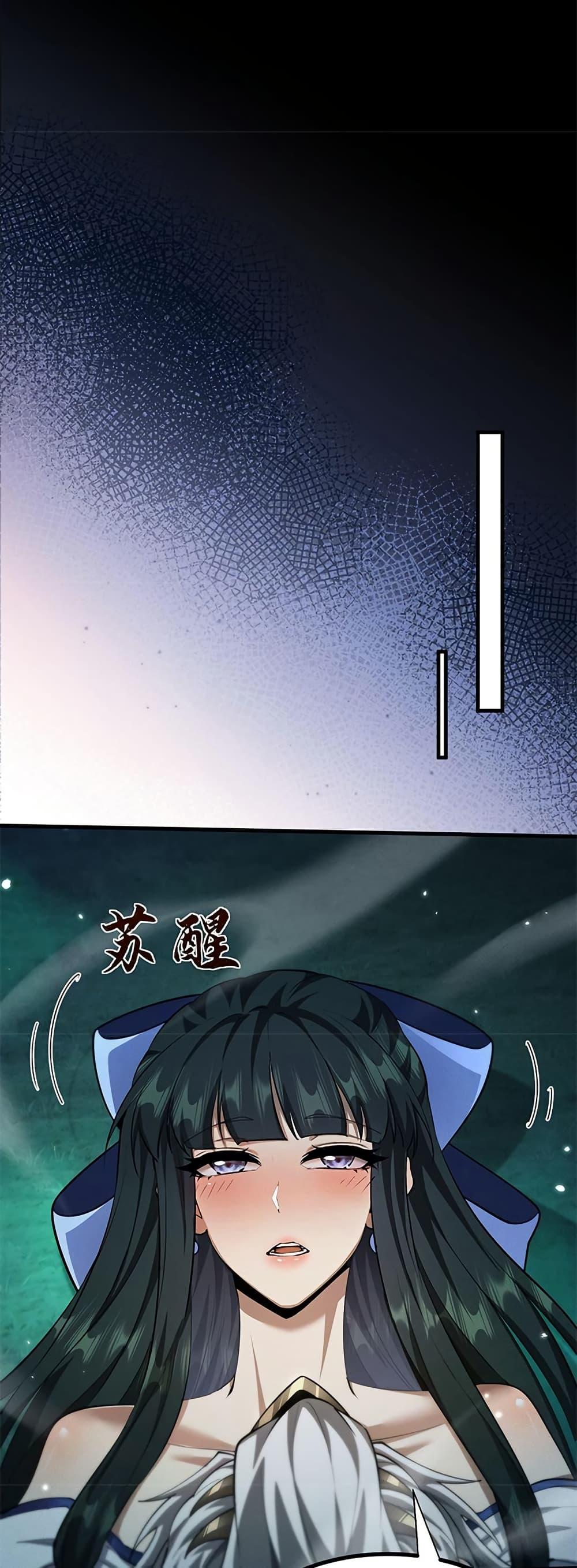 Full-Time Swordsman ตอนที่ 14 35