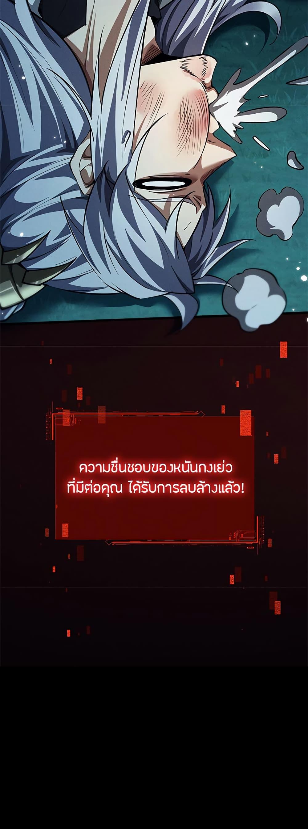 Full-Time Swordsman ตอนที่ 14 41