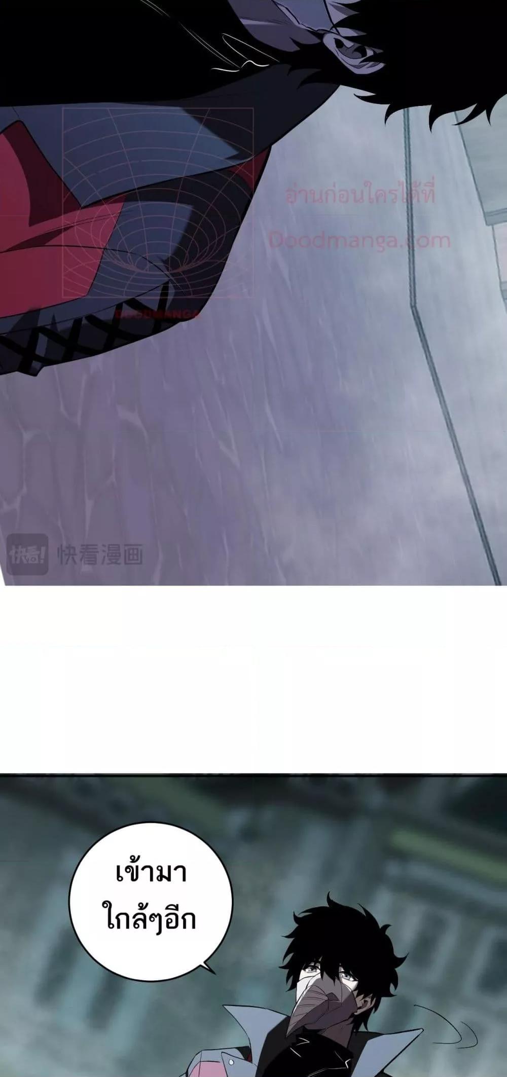 Doomsday for all Me! Virus Monarch ตอนที่ 42 18