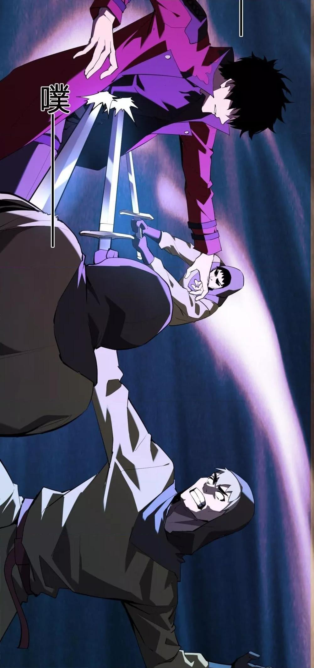 Doomsday for all Me! Virus Monarch ตอนที่ 42 40