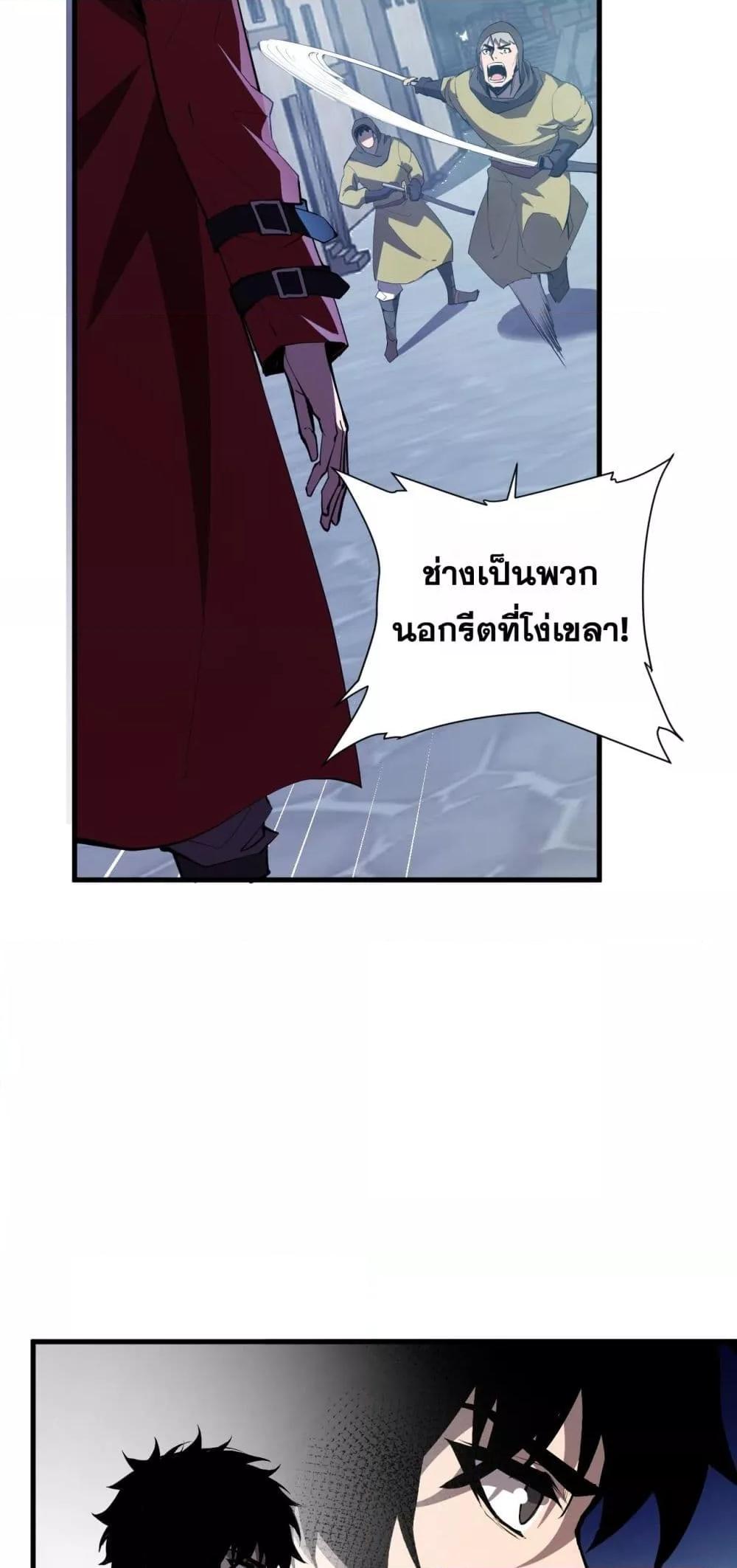 Doomsday for all Me! Virus Monarch ตอนที่ 42 37