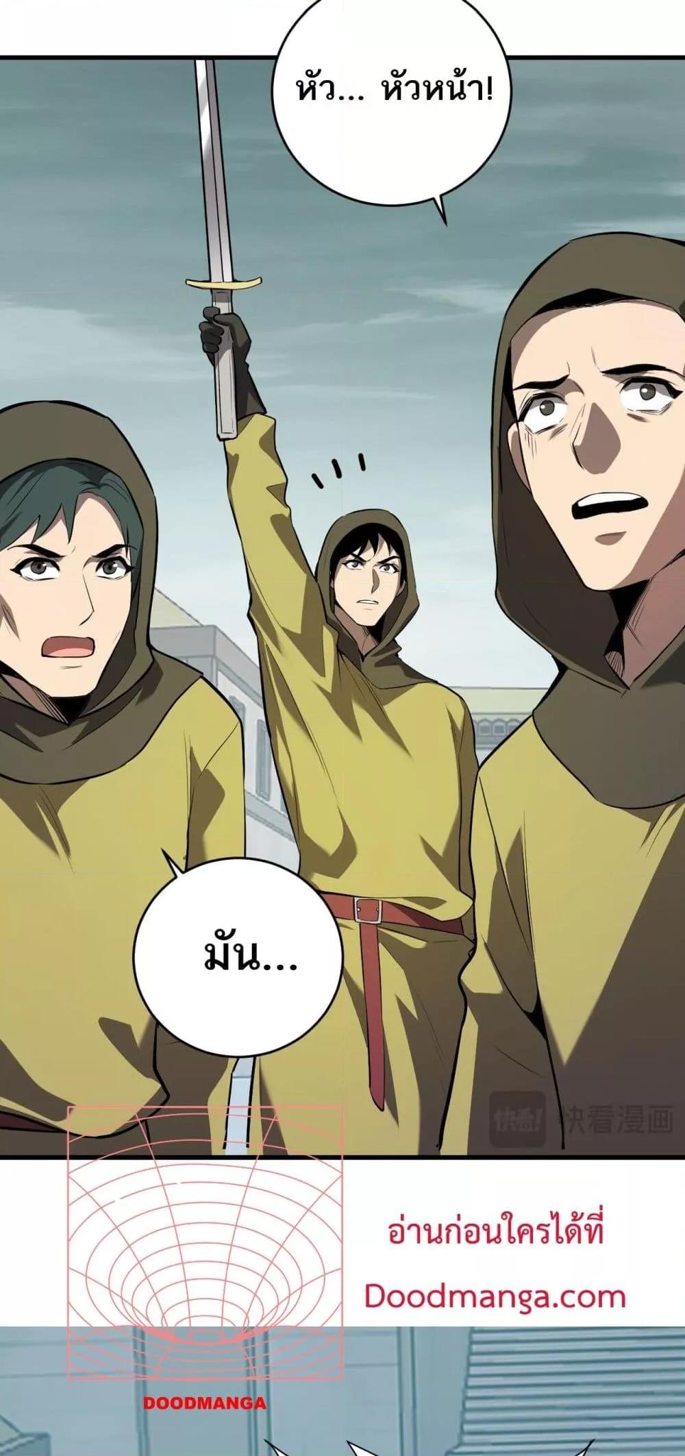 Doomsday for all Me! Virus Monarch ตอนที่ 42 43