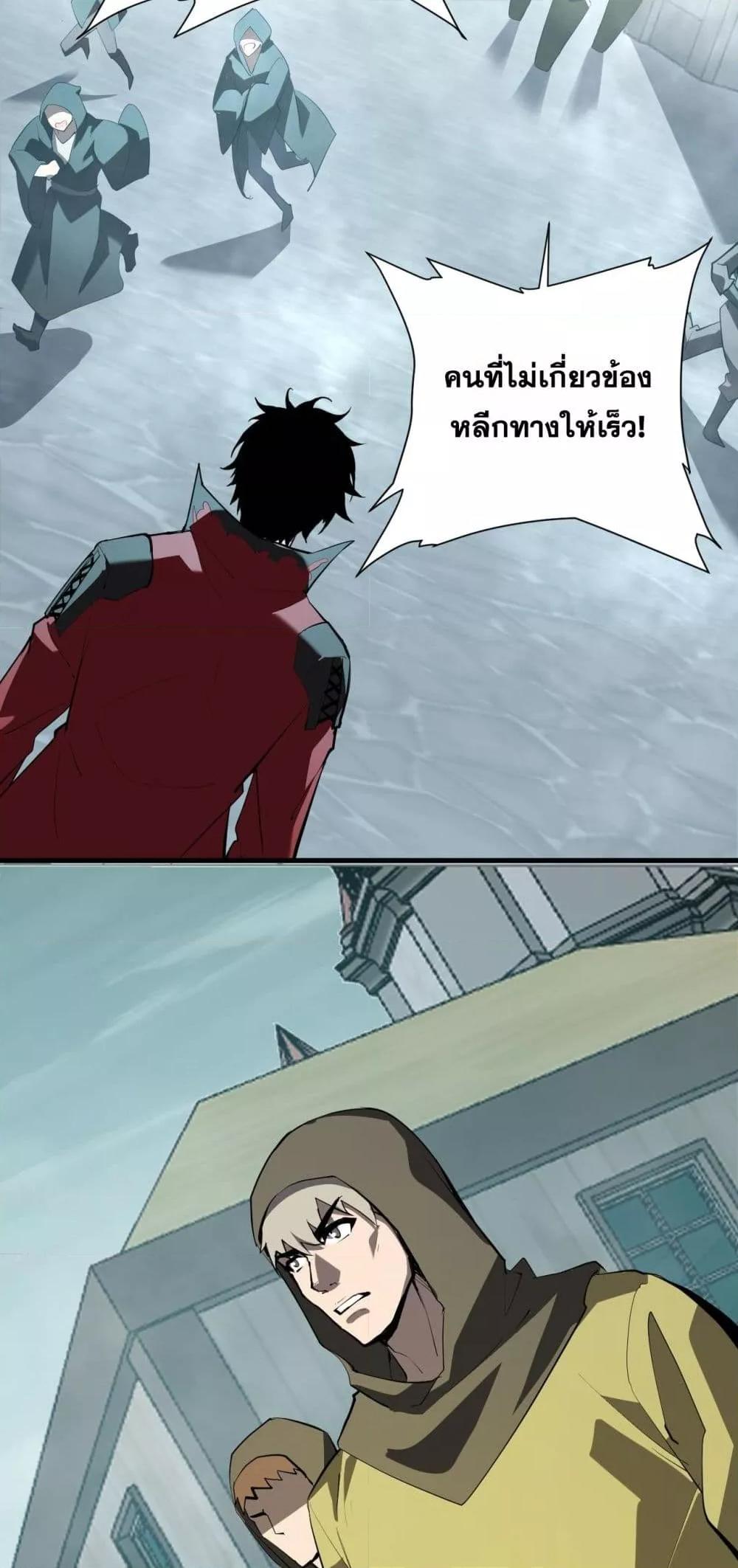 Doomsday for all Me! Virus Monarch ตอนที่ 42 35