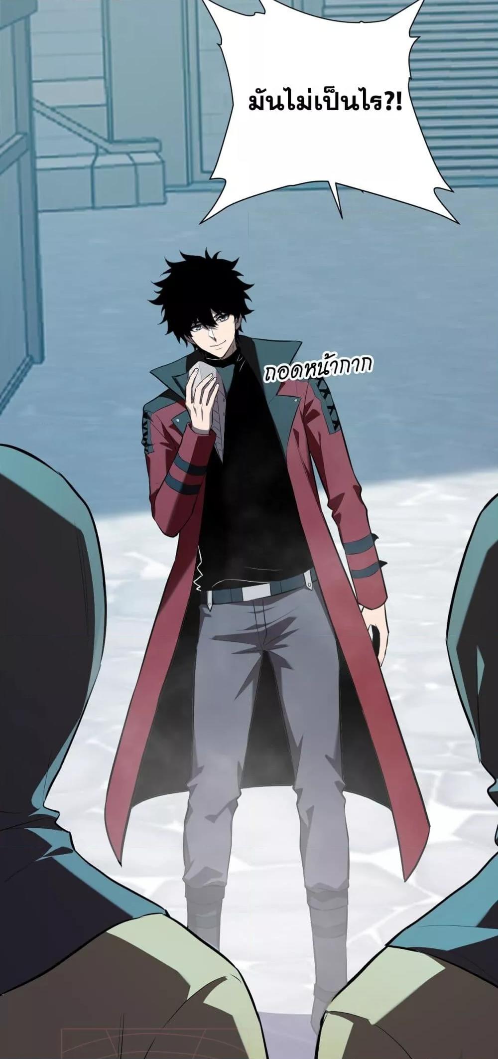 Doomsday for all Me! Virus Monarch ตอนที่ 42 44