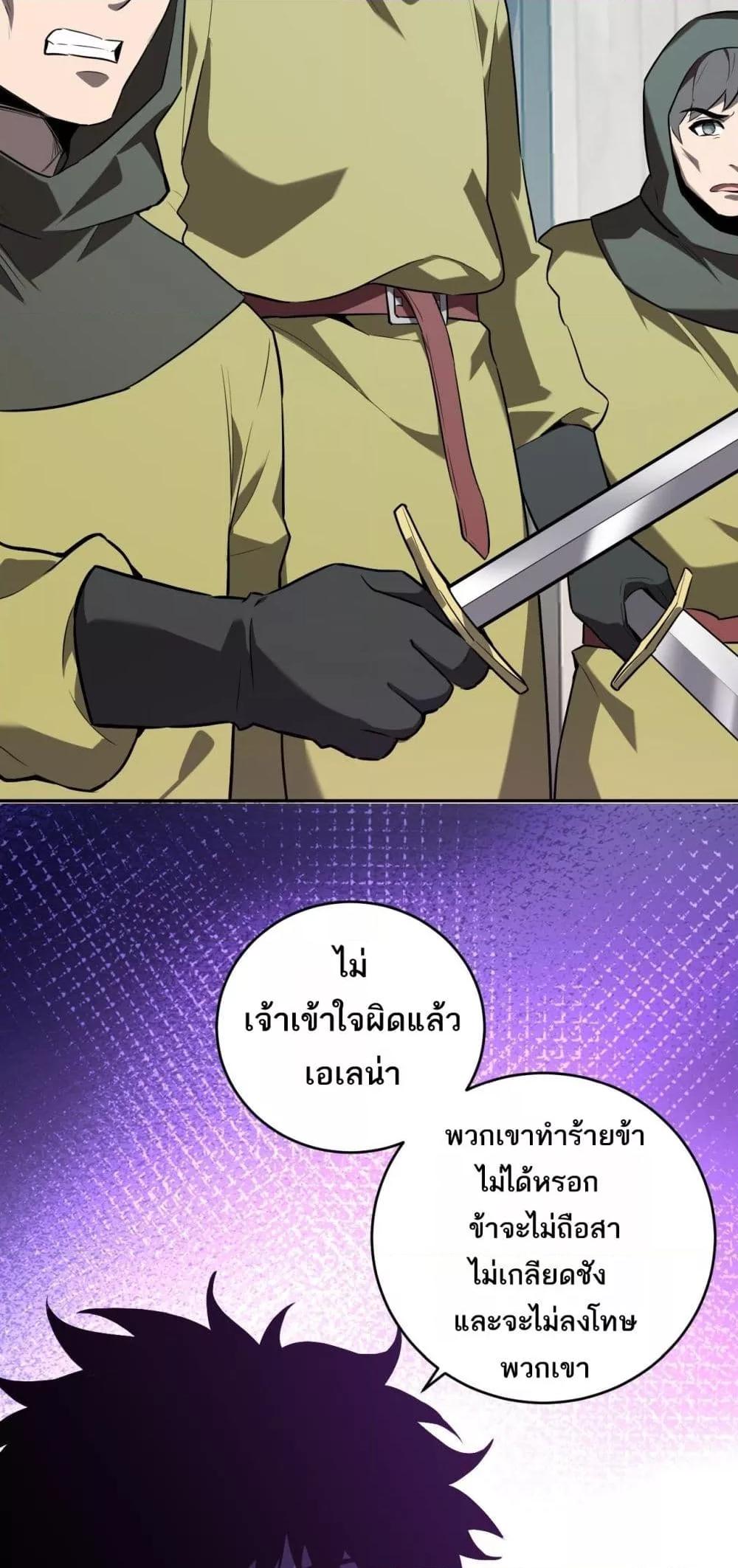 Doomsday for all Me! Virus Monarch ตอนที่ 42 48