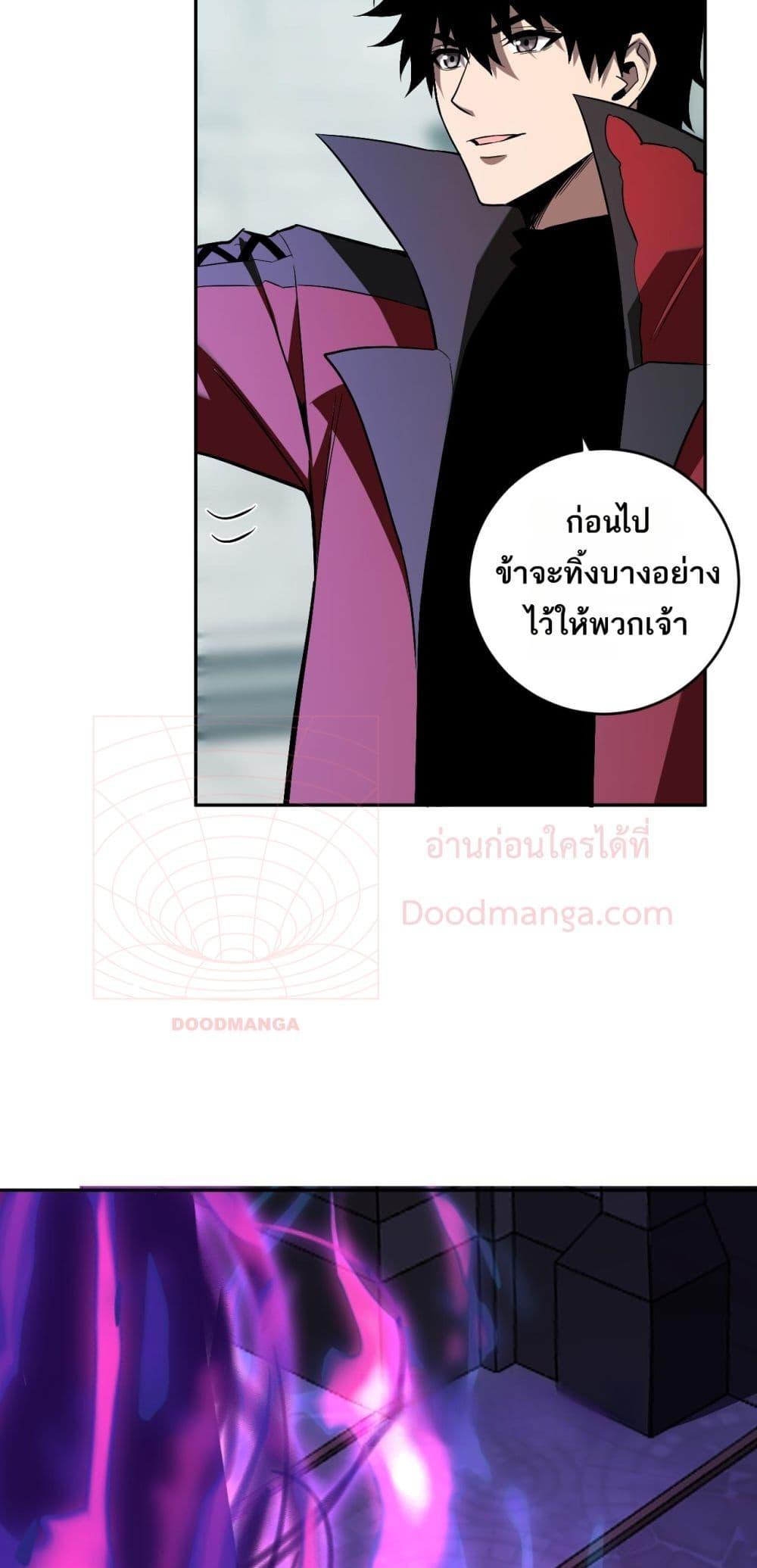 Doomsday for all Me! Virus Monarch ตอนที่ 43 23