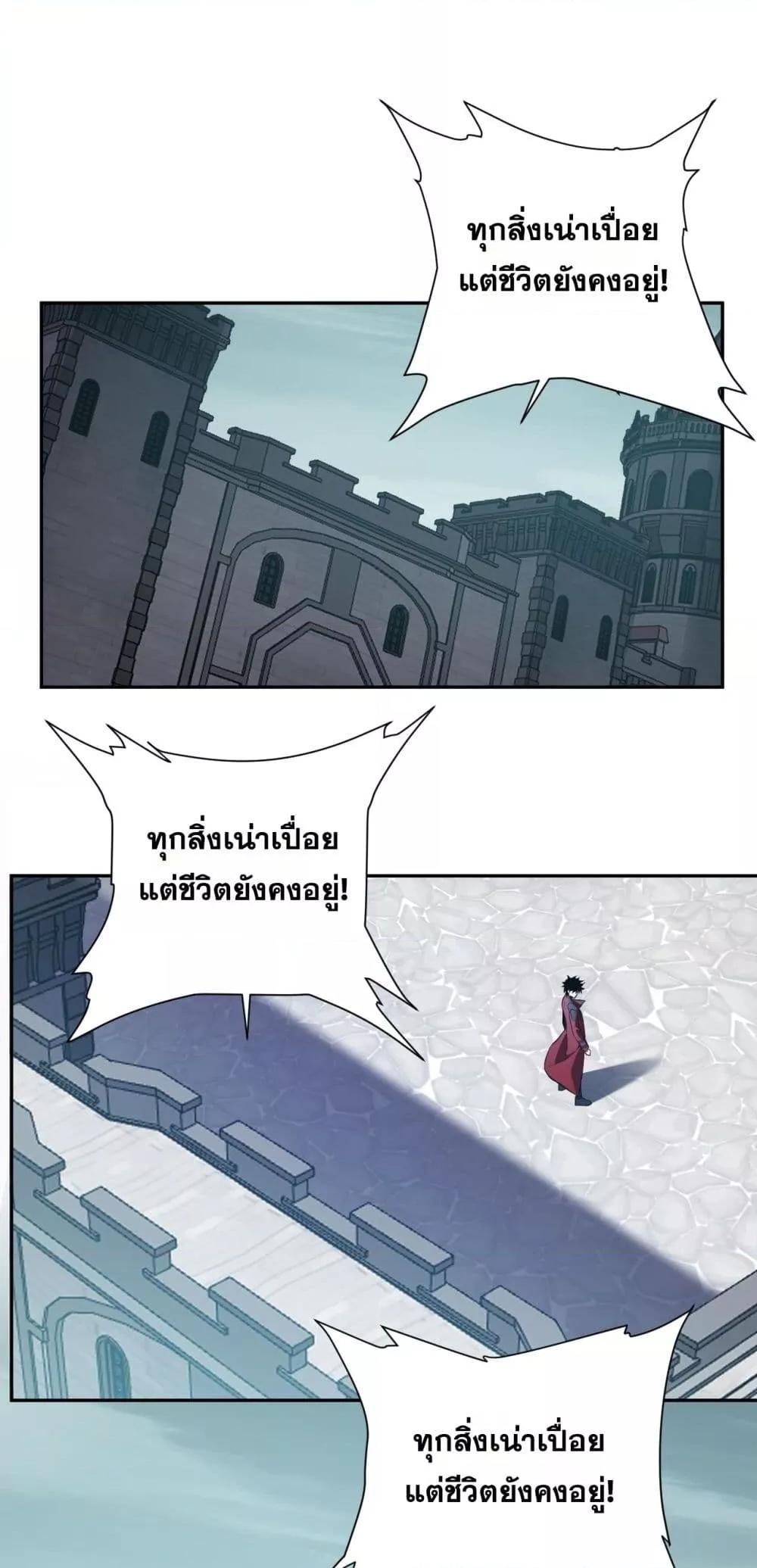 Doomsday for all Me! Virus Monarch ตอนที่ 43 30