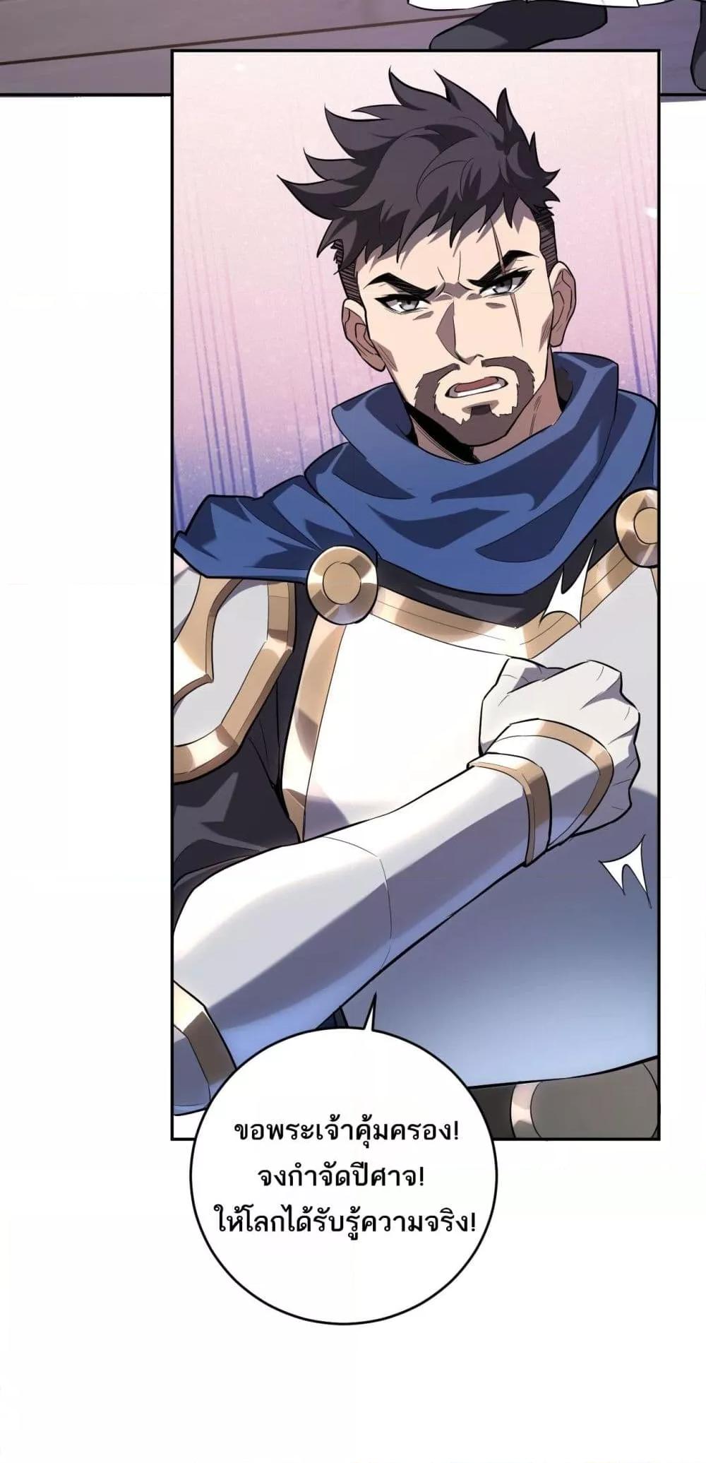Doomsday for all Me! Virus Monarch ตอนที่ 43 44