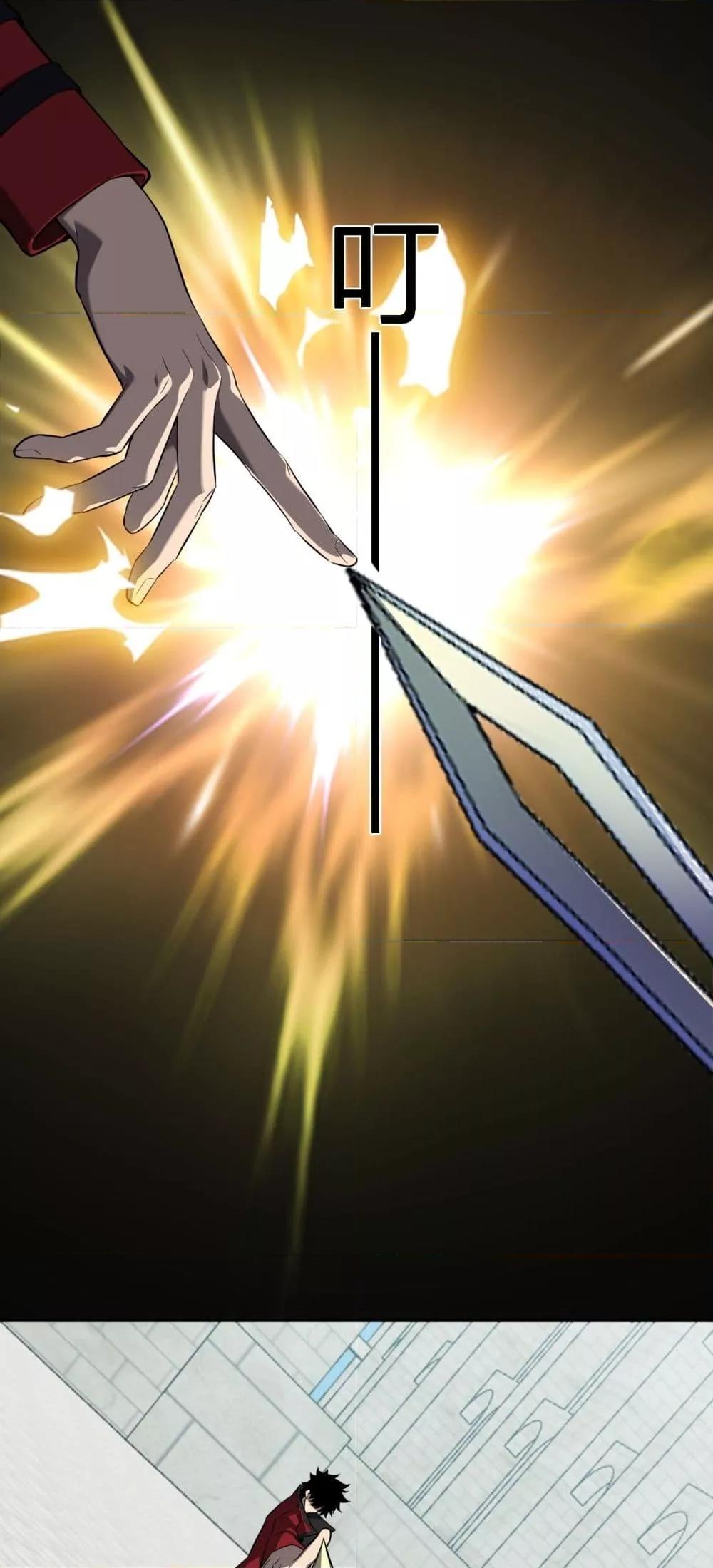 Doomsday for all Me! Virus Monarch ตอนที่ 44 15