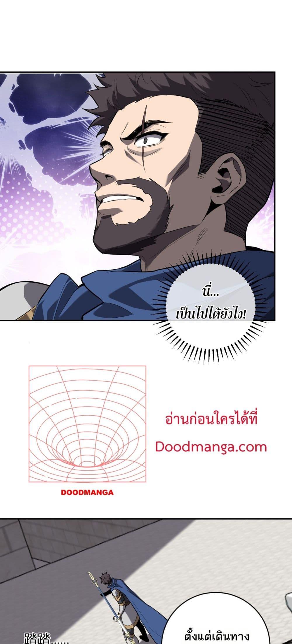 Doomsday for all Me! Virus Monarch ตอนที่ 44 18