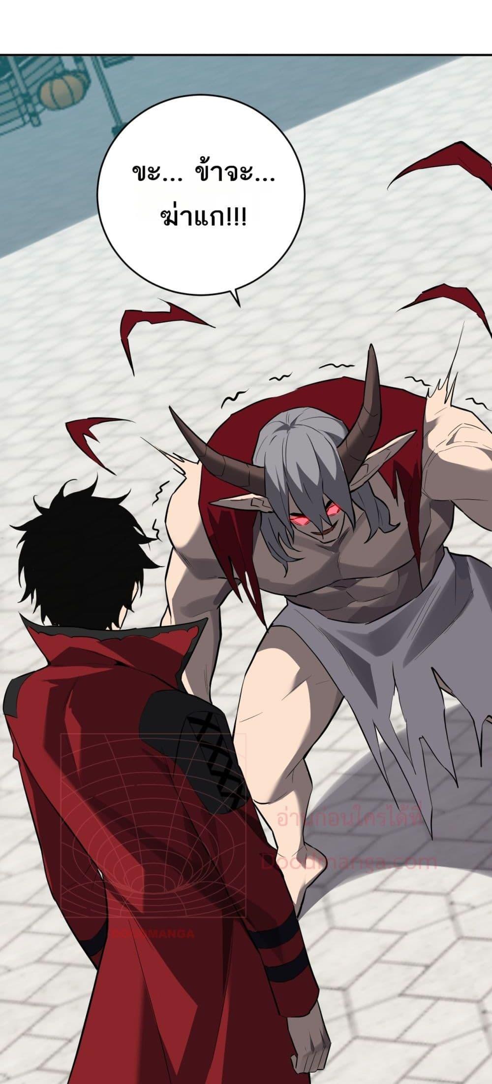 Doomsday for all Me! Virus Monarch ตอนที่ 44 29