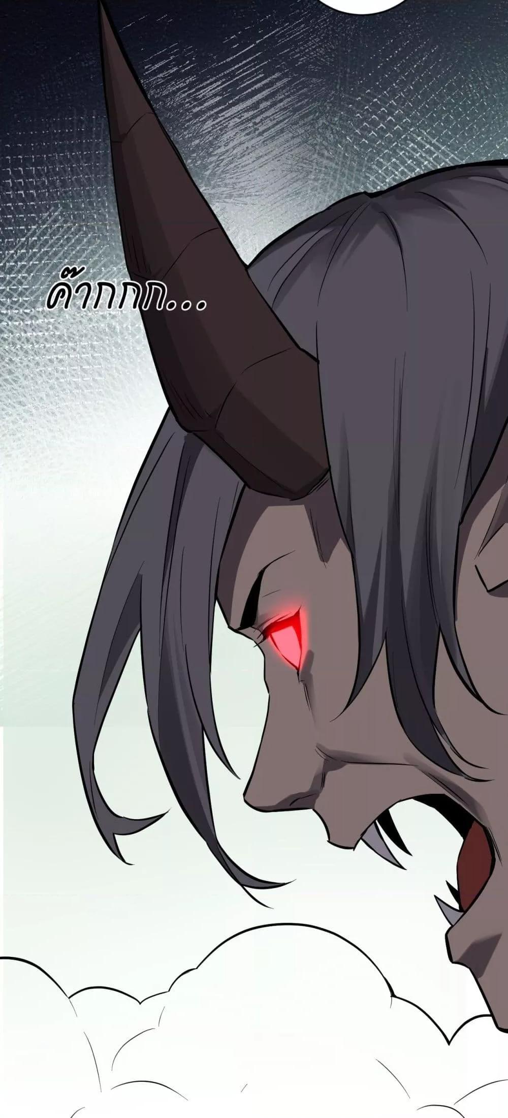 Doomsday for all Me! Virus Monarch ตอนที่ 44 27