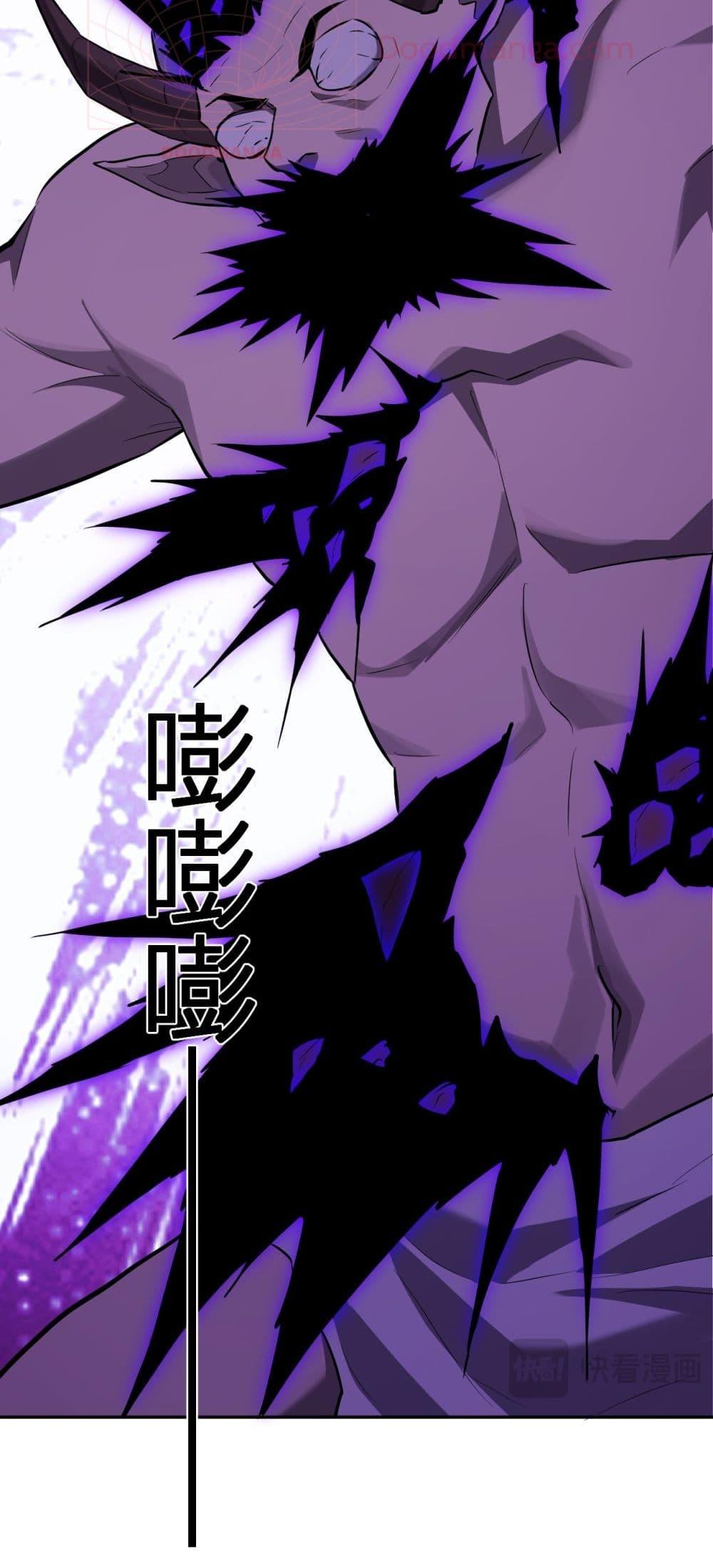 Doomsday for all Me! Virus Monarch ตอนที่ 44 42