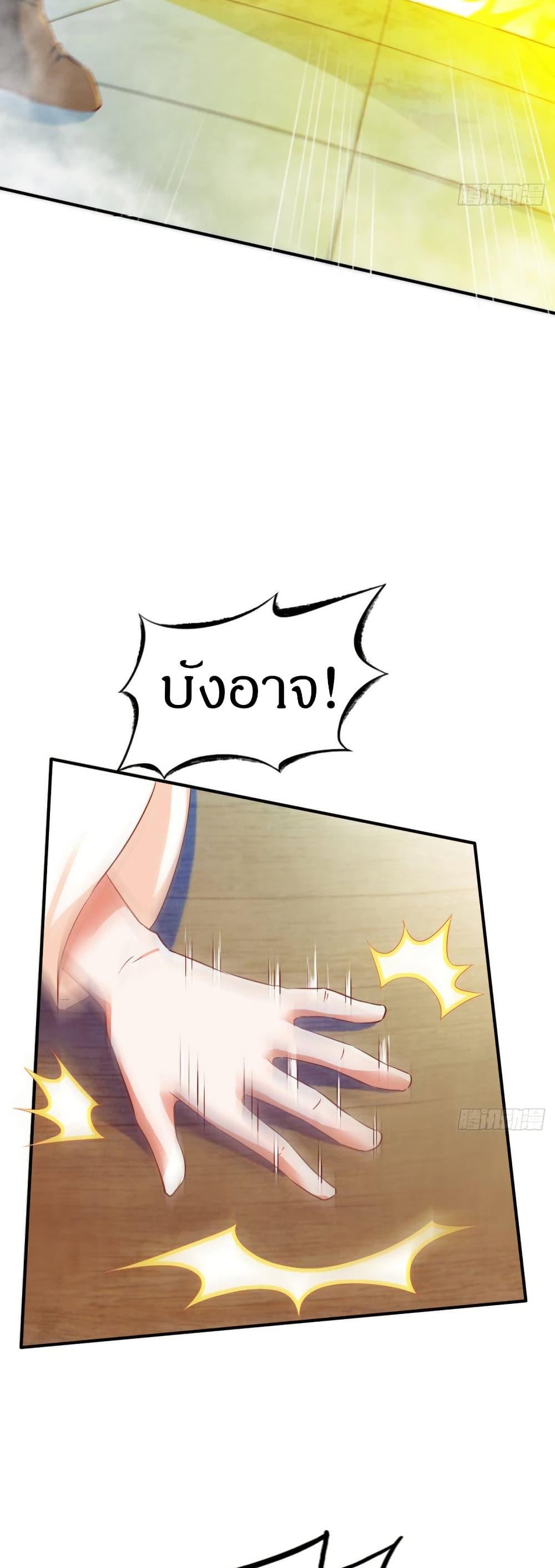 The Legendary Tripod ตอนที่ 29 30
