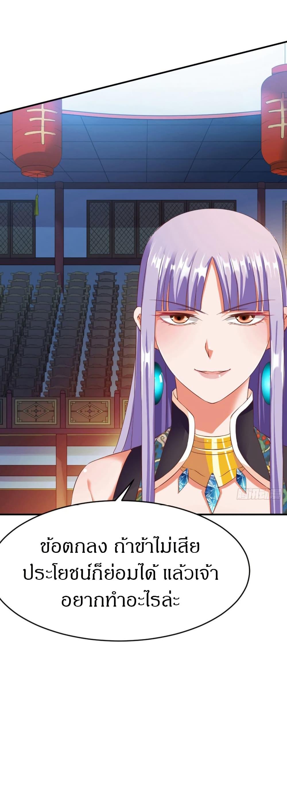 The Legendary Tripod ตอนที่ 29 26