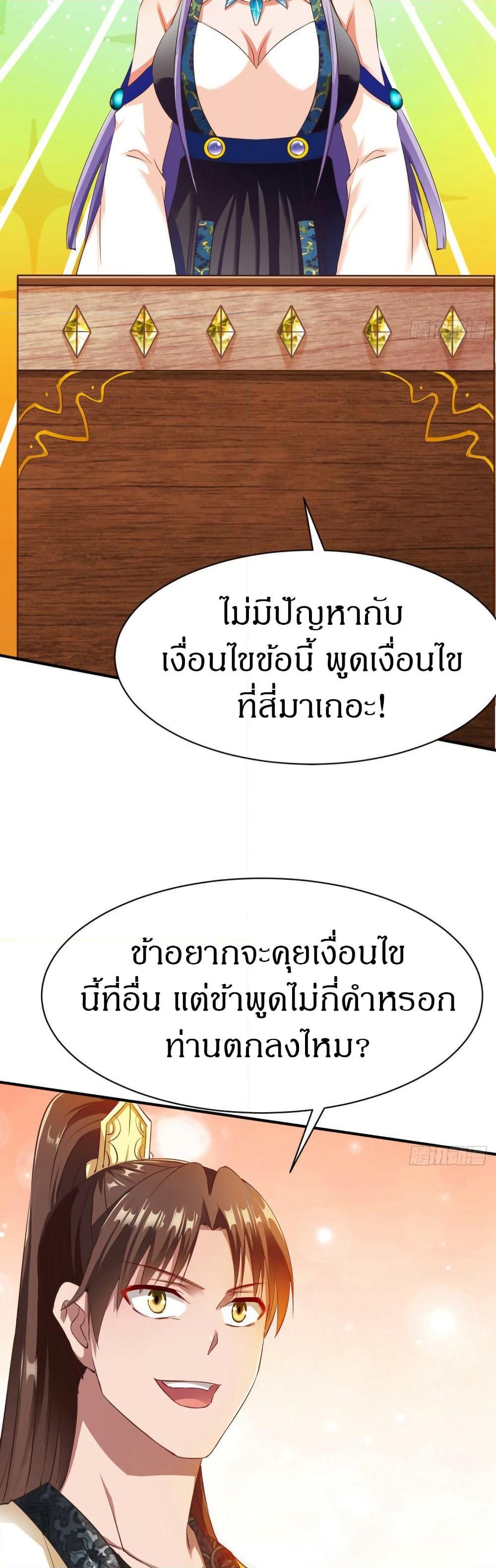 The Legendary Tripod ตอนที่ 30 12