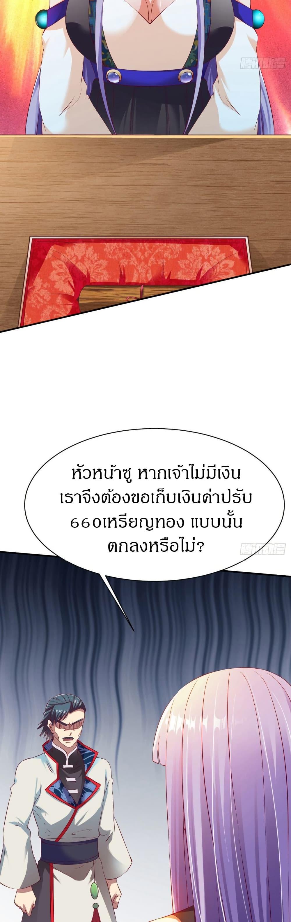 The Legendary Tripod ตอนที่ 30 26