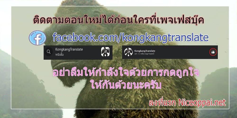 The Legendary Tripod ตอนที่ 30 34