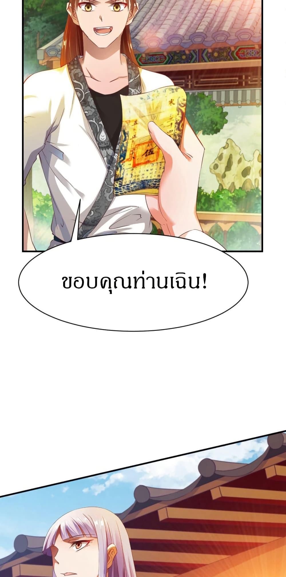 The Legendary Tripod ตอนที่ 31 12