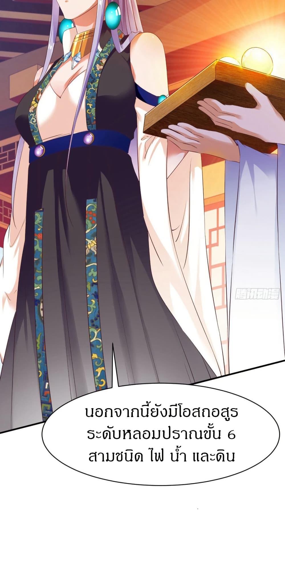 The Legendary Tripod ตอนที่ 31 13