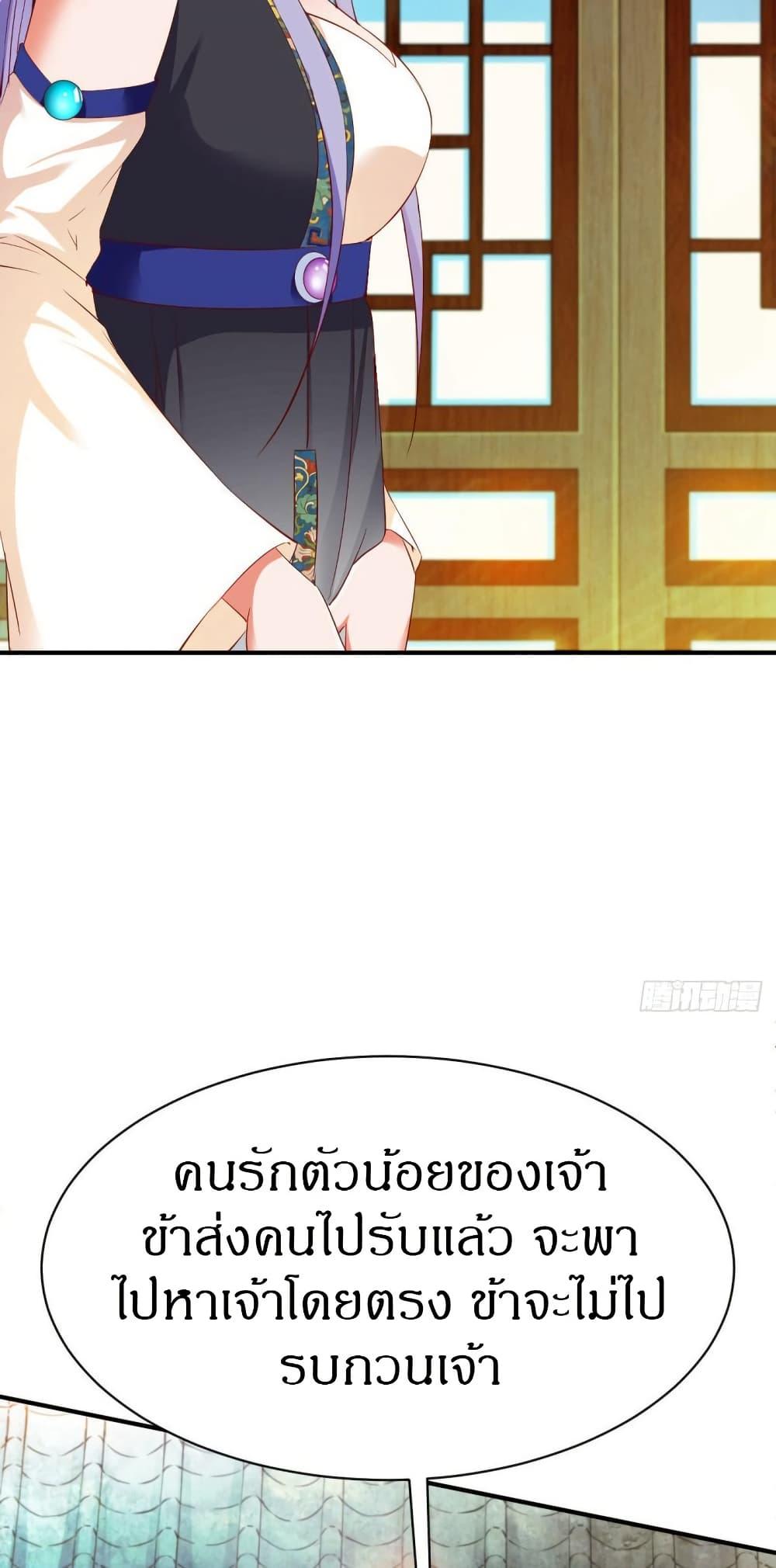 The Legendary Tripod ตอนที่ 31 17