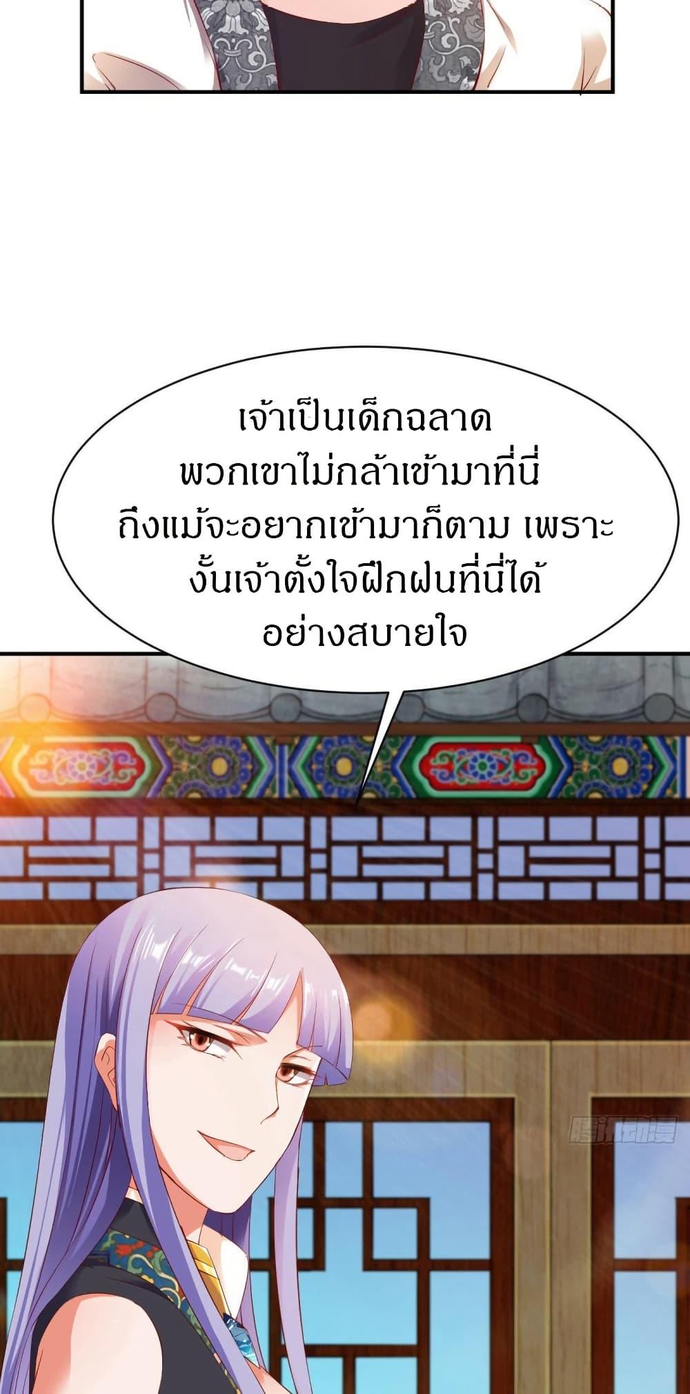The Legendary Tripod ตอนที่ 31 16