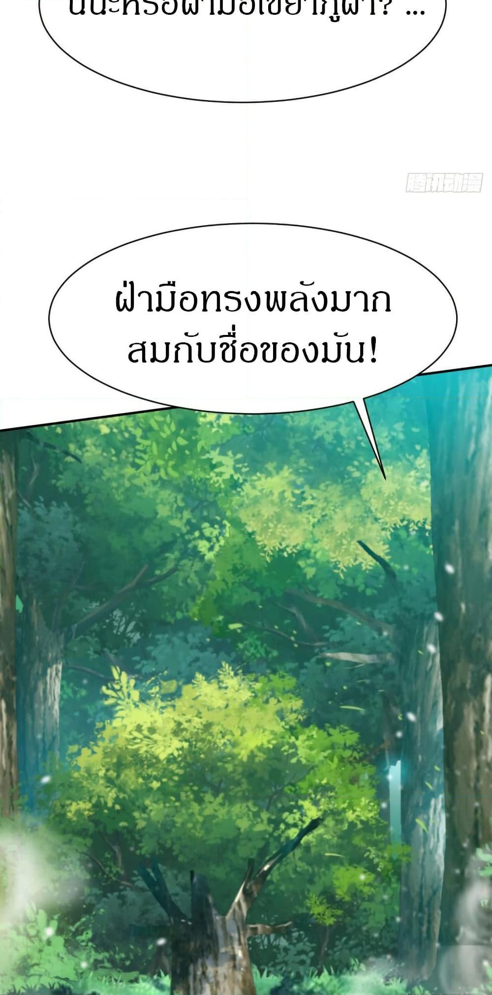 The Legendary Tripod ตอนที่ 31 29