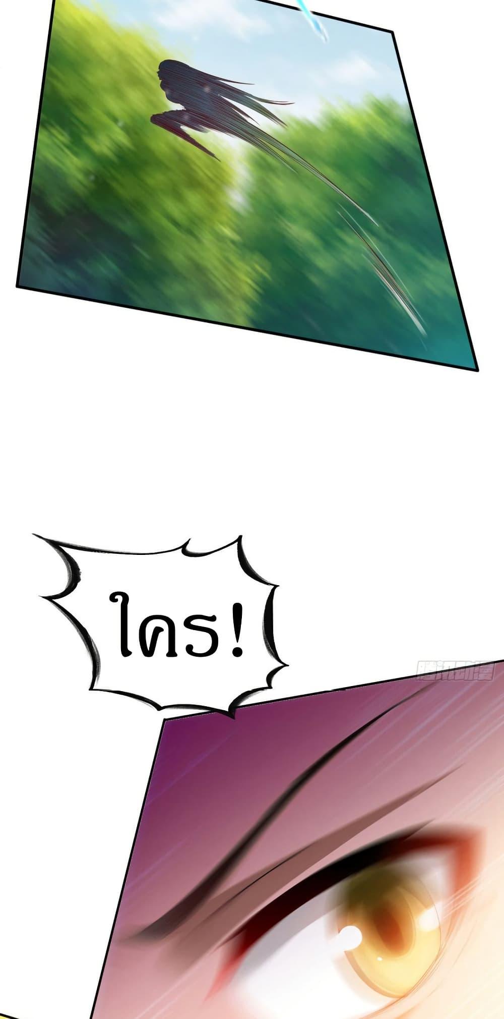 The Legendary Tripod ตอนที่ 31 31