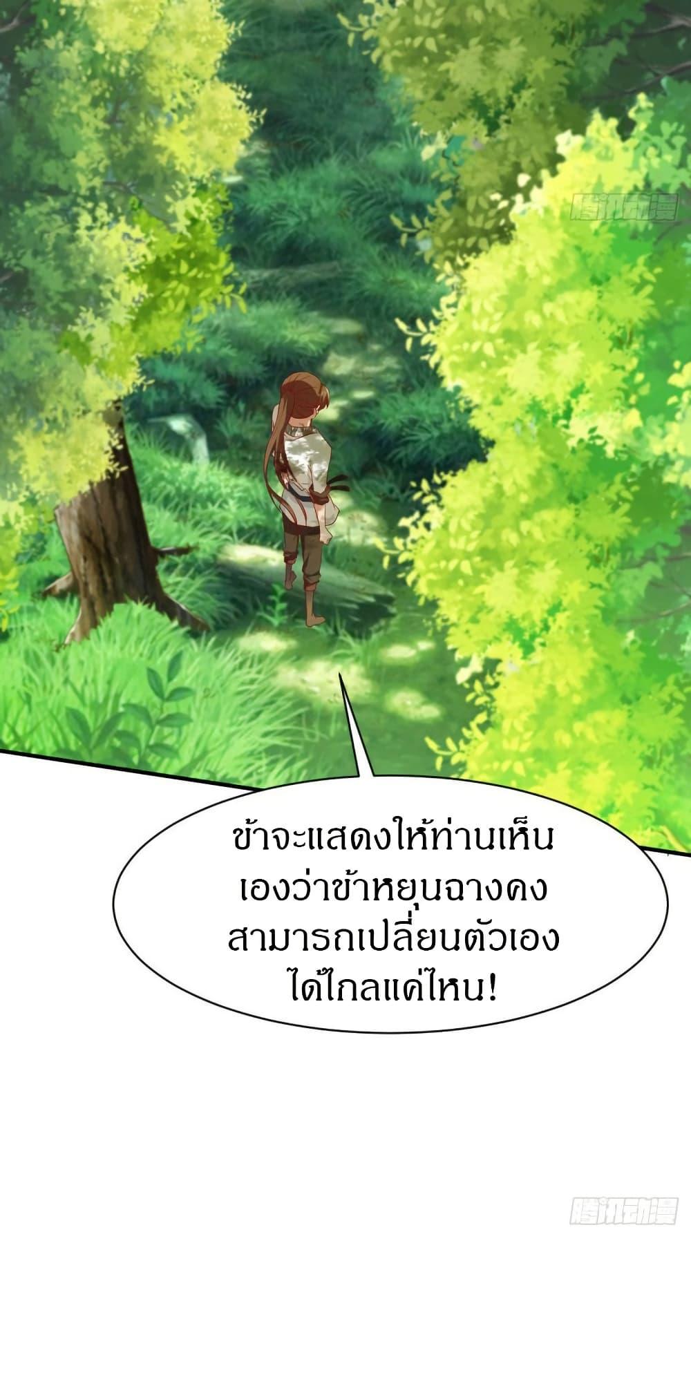 The Legendary Tripod ตอนที่ 31 51