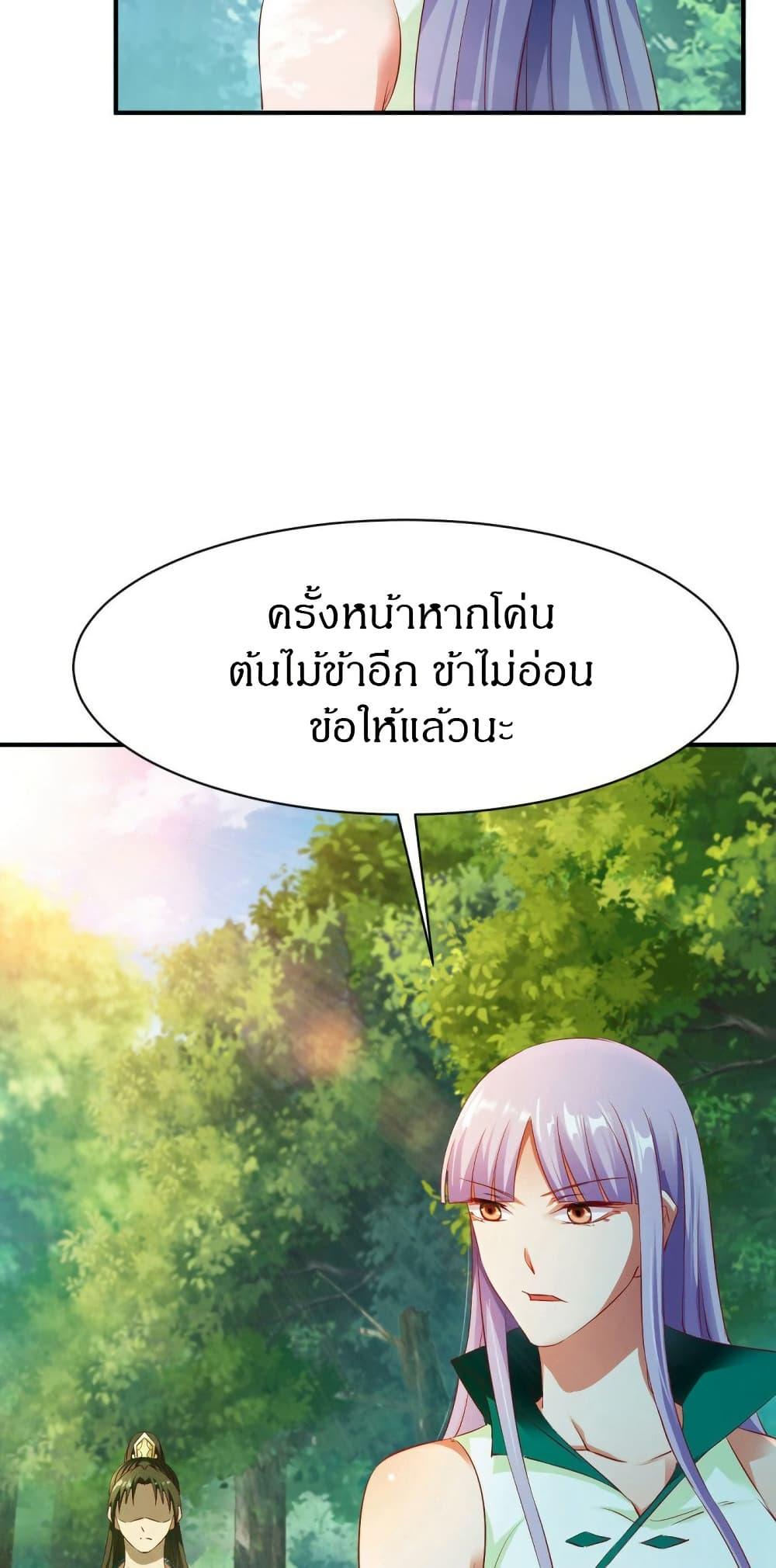 The Legendary Tripod ตอนที่ 31 46